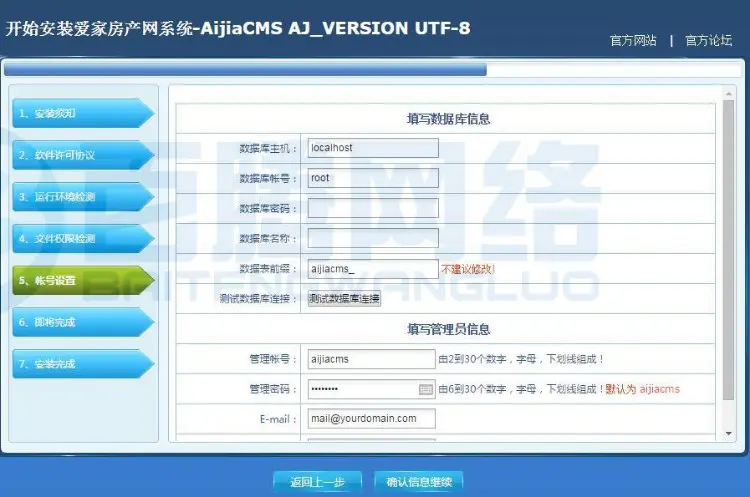 AiJiaCMS爱家房产门户系统 7.16高级版带手机版+升级 