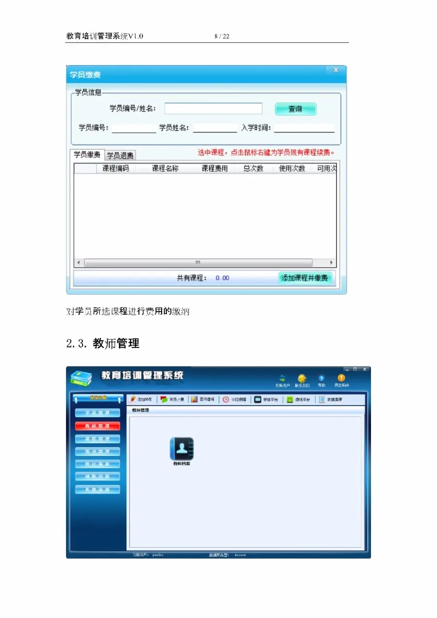 asp.net源代码 C#程序.net  教育培训管理系统