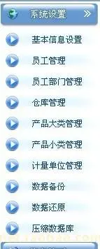 完整源码web进销存源码/WEB仓库管理源码/B/S仓库管理