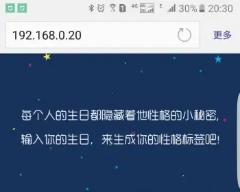 微信公众号吸粉神器 微信性格测试性格标签/帕拉图源码下载,可用版本