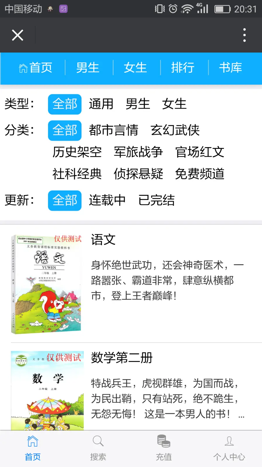 云微读微信小说分销系统源码，吸粉，流量变现，有成功案例