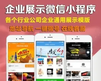 完整开发版企业店铺摄影展示门店微信小程序源码模板无错上传即用