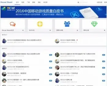 [Discuz模板] HomeLand技术社区 商业版GBK[价值300元],dz商业模版下载