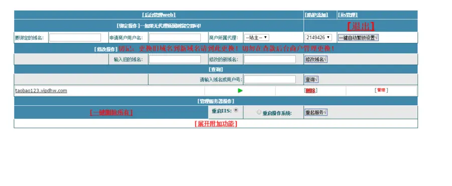 5173游戏交易网站源码 5173游戏交易网站平台 3合1游戏交易源码