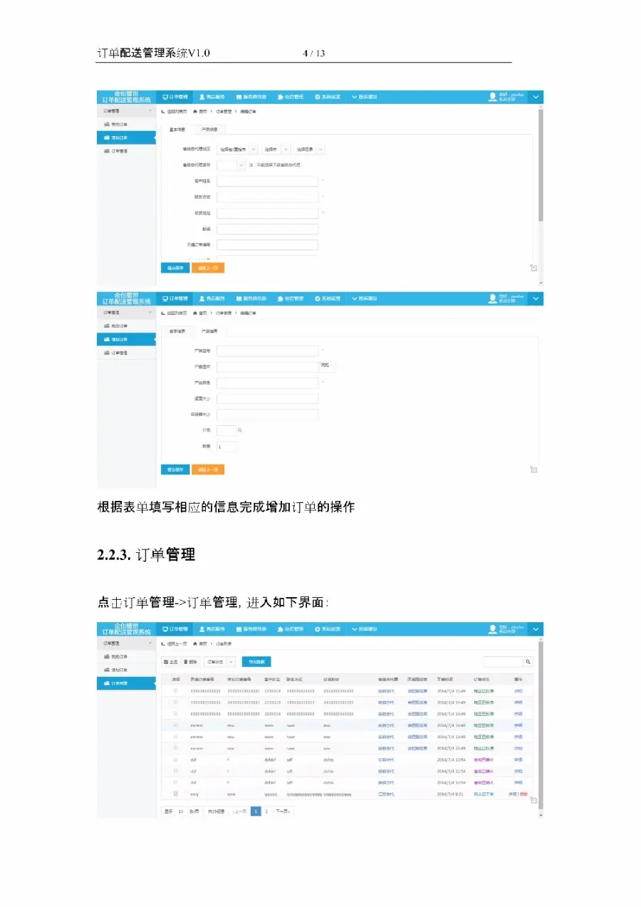 asp.net源代码 C#程序.net  订单配送管理系统