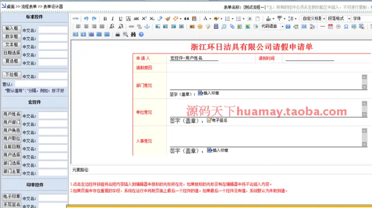 FineOffice自动化办公源码 OA源码 Extjs FineUI框架 asp.net C# 