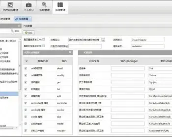 BPMX业务流程管理平台源码 JAVA源码