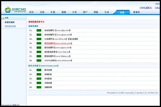 流行源码仿M1905电影网源码 苹果CMS内核制作 m1905电影网站源码 美化导航版