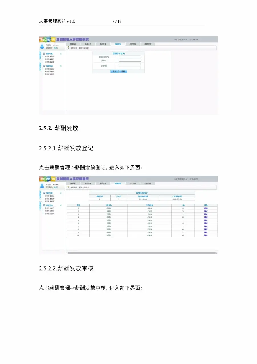 asp.net源代码 C#程序.net  人事管理系统