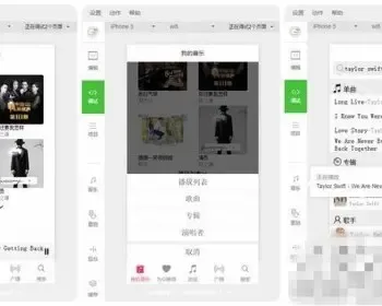 仿 Apple Music 音乐微信小程序源码 音乐播放小程序源码