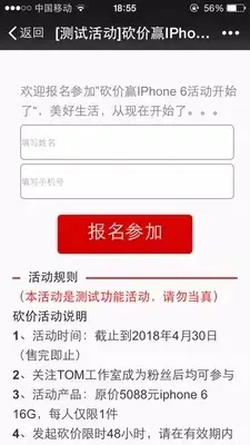 微信砍价源码 微砍价营销 微讲价系统 tom砍价源码discuz插件 