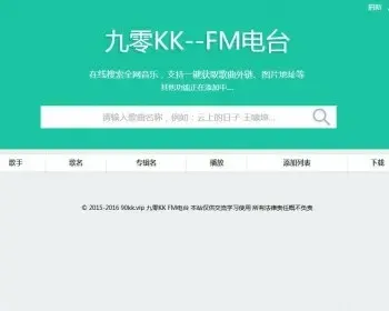 仿云上的日子FM电台Net完整源码分享 C#后台+H5前台 支持搜索音乐+在线试听功能