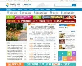 discuz地方商业门户网站同城论坛源码整站带演示数据 易安装