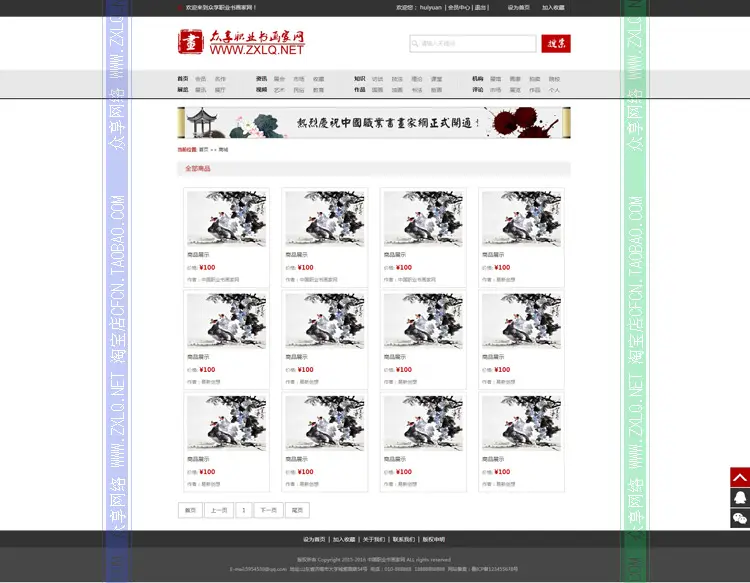 pc+wap职业画家网站源码模板 古玩字画网站模板 带会员订购系统 
