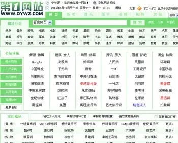 带7种风格颜色小巧的asp导航网站系统 带有文章发布功能