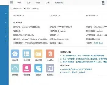 大型企业CMS网站管理商城系统ASP.NET C#源码 内容开发建站框架