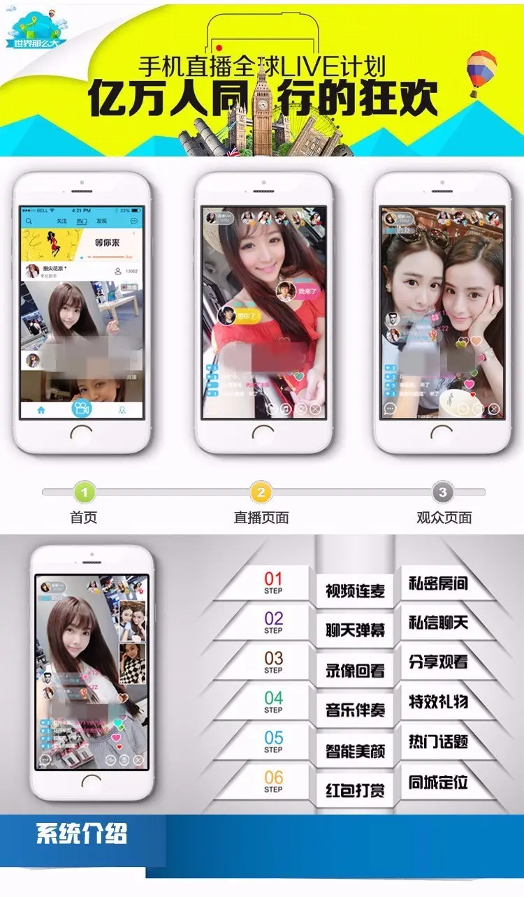 直播app源码ios/android映客 花椒 喵播原生app手机直播源码 