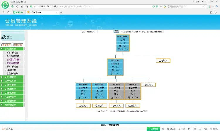 【自动发货】复利投资返利分红整站源码系统 ，推荐奖，代数奖，报单奖