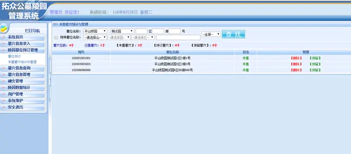 asp.net源代码 C#程序.net  公墓陵园管理系统