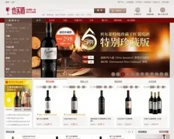 ecshop2.73也买酒 整站源码 宽屏 ecshop也买酒模板 酒类商城模版