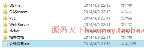 大型OA源码 带视频会议OA源码 带手机端OA源码 手机OA asp.net