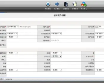 大型企业 通用ERP进销存 仓库财务销售 管理系统ASP.Net开发源码