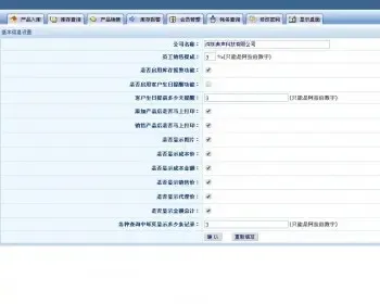 进销存进货销售入库系统源码办公客户管理系统源码OA源码