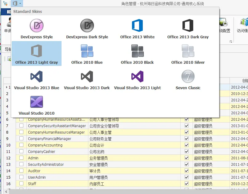 吉日4.1 4.2权限管理系统 .net开发框架 吉日嘎拉winform框架源码 