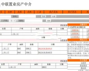 房产中介源码