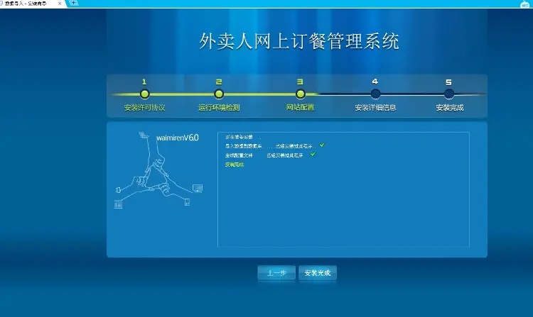 外卖人网上订餐系统6.0终于来了！PC版+手机版-APP客户端+微信版提供全套解决方案！