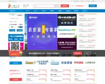 一网云cms 全端人才招聘系统 v3.4.4