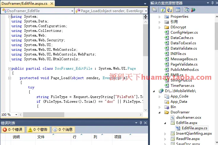 大型OA源码 带视频会议OA源码 带手机端OA源码 手机OA asp.net