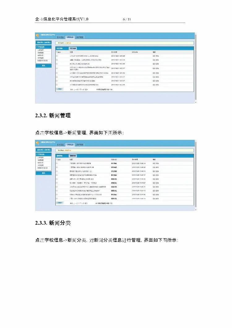 asp.net源代码 C#程序.net  大型教育家校互连平台