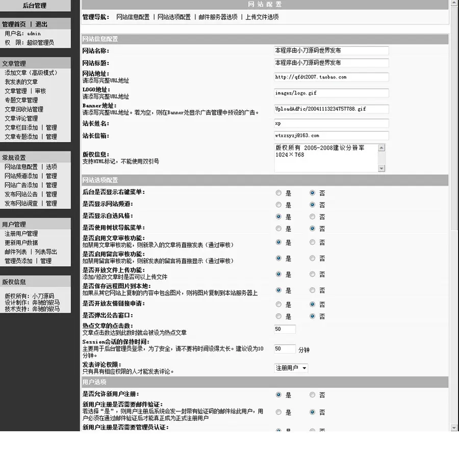 规整漂亮 地方招商引资招商局政府建站系统网站源码n1025 ASP+AC 