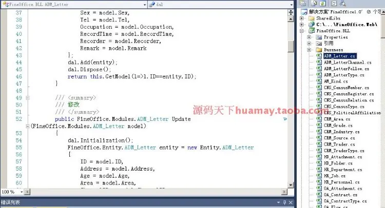 FineOffice自动化办公源码 OA源码 Extjs FineUI框架 asp.net C# 