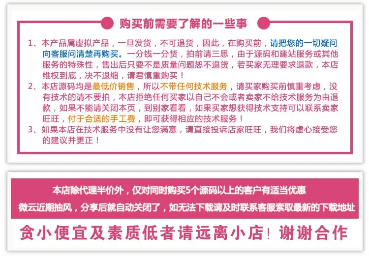 分类目录源码/分类目录网站程序源码完整无措