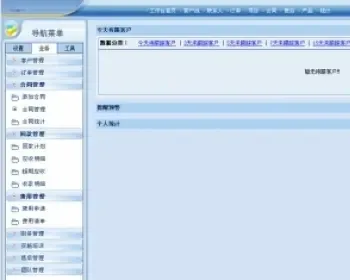 大型客户关系管理系统源码 大型CRM源码 Asp.net C# b/s架构