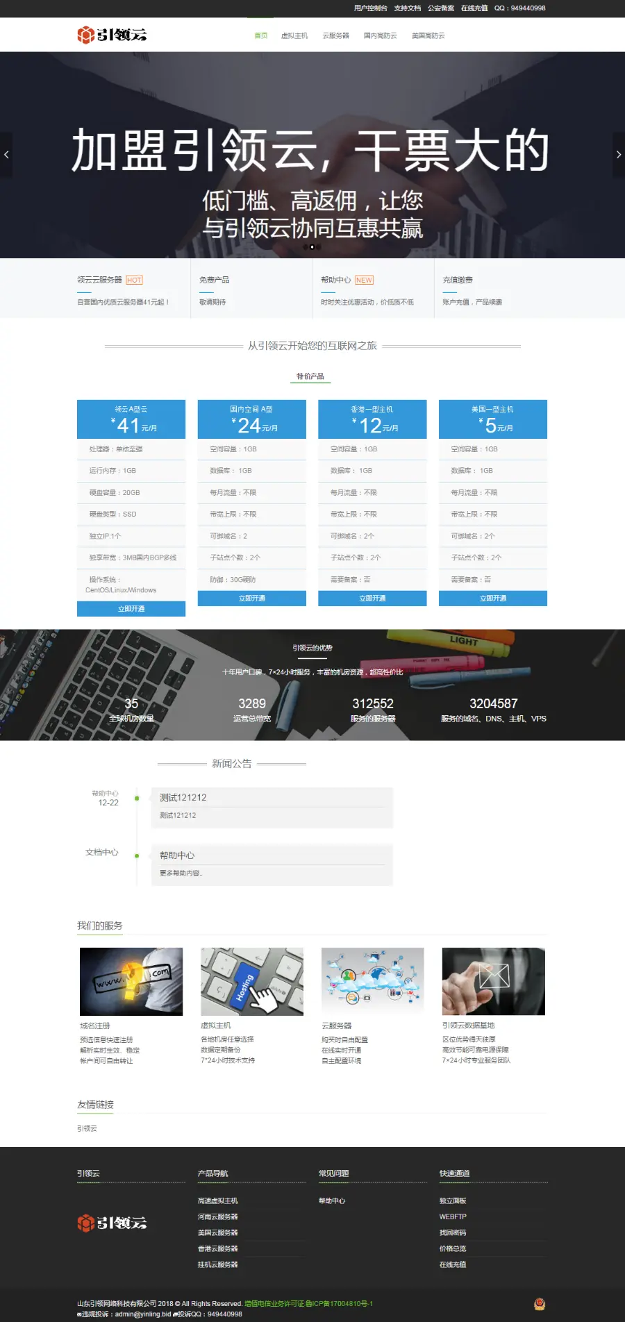 星外自适应API代理模板带cms独立后台