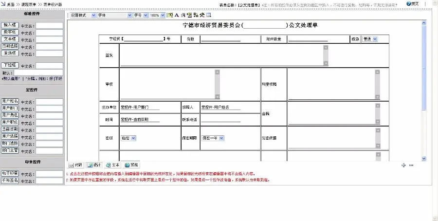 vs2010（2008）+mssql 大型oa系统源码 （持续更新 bug修复版） 