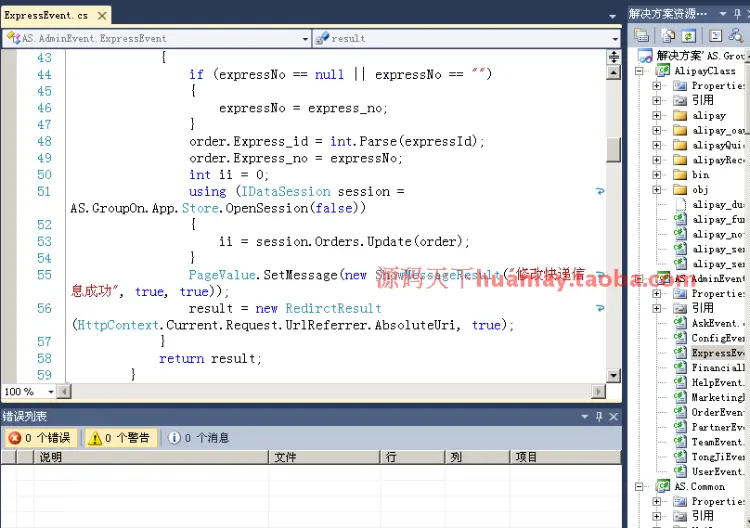 艾尚团购V3.1源码 团购网站源码 C# asp.net vs2010 mssql 