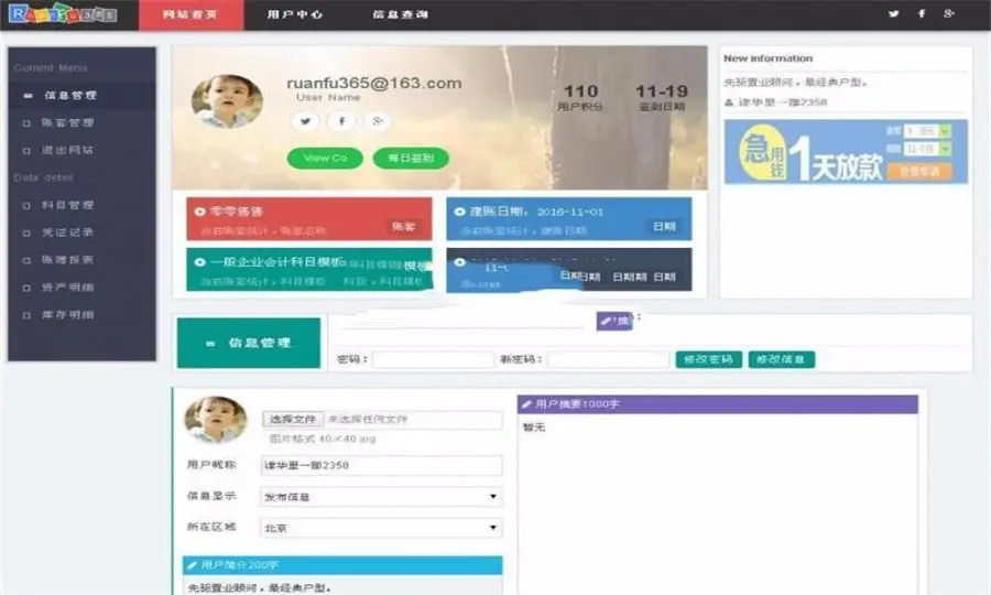 C# - 在线财务记账系统网站源码