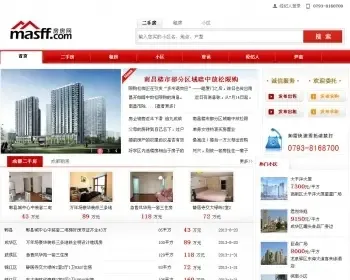 易房房产中介网站源码,易房出品