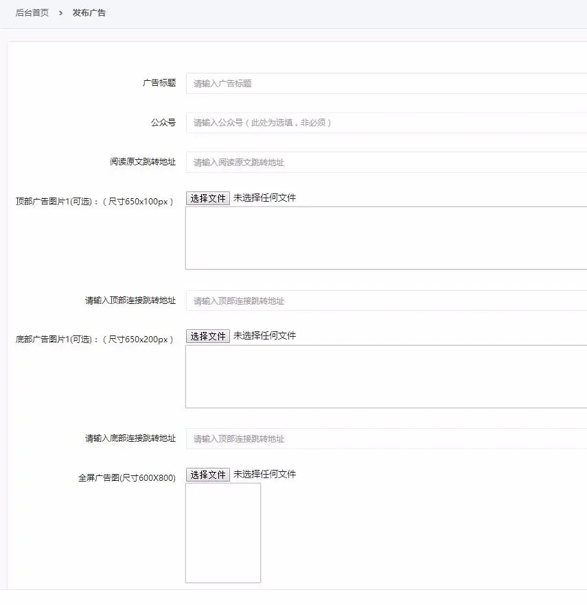 微信文章植入系统-掌中宝典原版源码