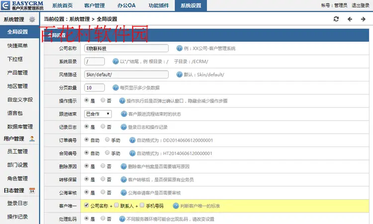 2015EasyCRM V5CRM客户管理系统办公OA系统源码无加密开源版 