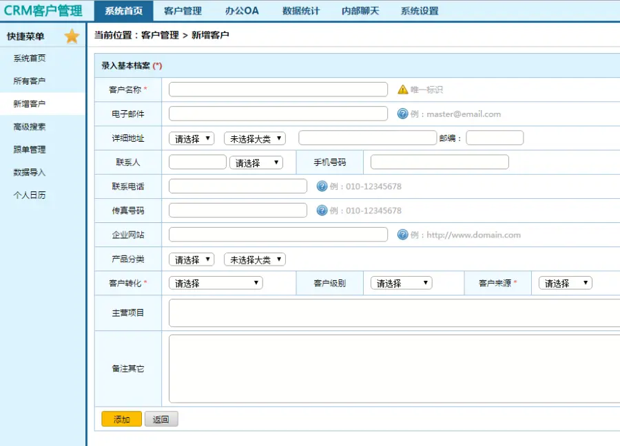 OA办公系统源码 CRM企业客户关系管理软件 合同管理多用户无限制 