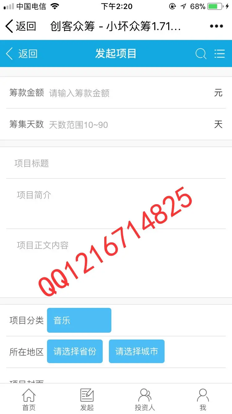 方维众筹V1.71全开源源码公益众筹股权众筹综合型众筹系统全新界面UI微信公益众筹