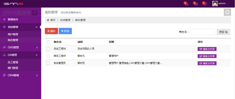 asp.net EF+MVC+Bootstrap C#源码 CMS建网站 OA办公 CRM后台系统 