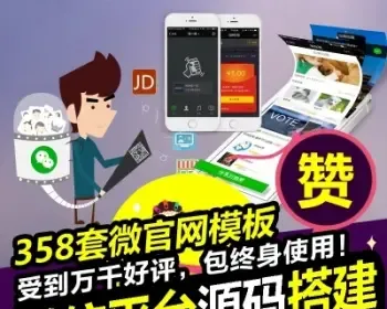 微信公共账户开发平台源码微启动cms，支持后台一键更新+可开微店