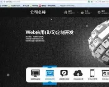 价值280元HTML5编写的黑色大气酷炫的网络设计公司整站商业源码