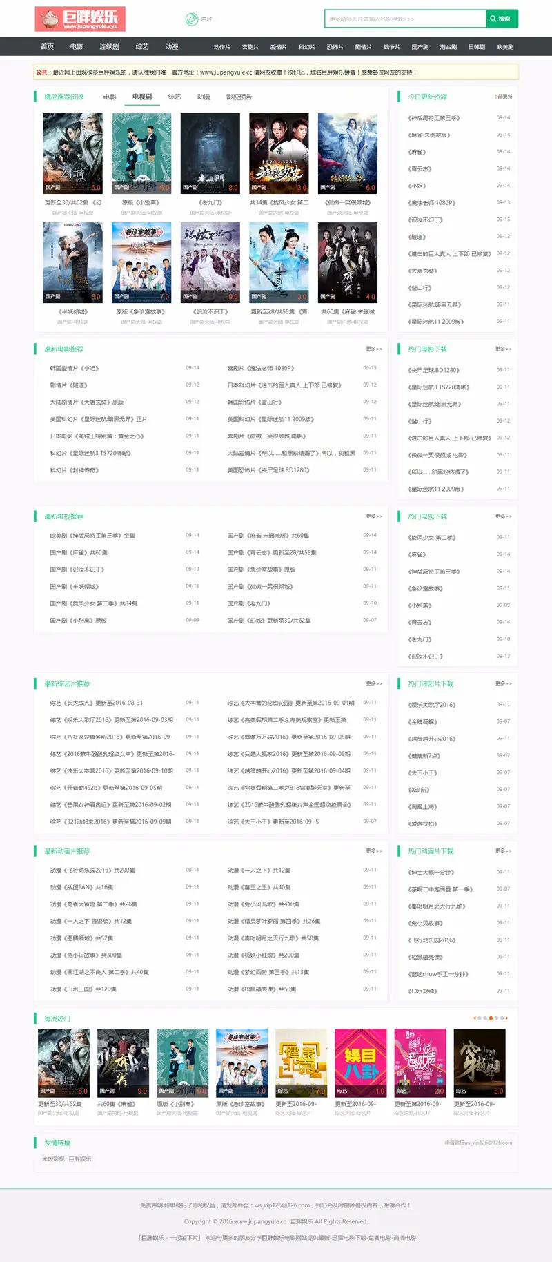 微信电影CMS源码 带采集规则 直接可看电影